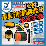 4吋電鑽刷頭清潔刷12件, , large