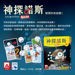 INSPECTOR NOSE, , large