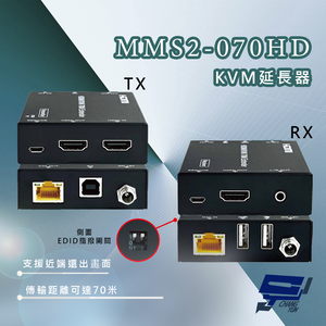 昌運監視器 MMS2-070HD(發射端T+接受端R)HDMI 2.0 KVM延長器 傳輸距離可達70米