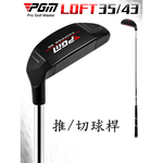 PGM 高爾夫切推桿 沙坑桿 切桿 果嶺挖起桿43度 35度, , large