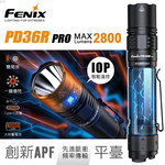 [FENIX] 高性能充電戰術小直筒 手電筒/PD36R PRO, , large