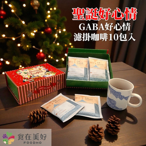 FOODHO X'mas Pack_ GABA Calm Drip Coffee 10gX10 Giftbox