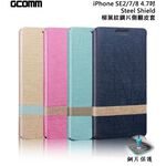 GCOMM iPhone SE3 SE2 7/8 Steel Shield 柳葉紋鋼片惻翻皮套, , large
