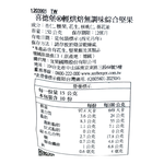 喜德堡輕烘焙無調味綜合堅果, , large