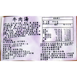 【一等鮮】牛肉湯15包(450g/包〉免運, , large