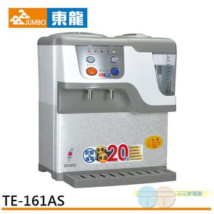 TONGLONG Steam Hot Water Dispenser TE-161AS