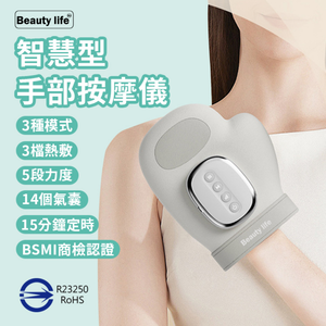 [寰諦]手部按摩儀BLF-002