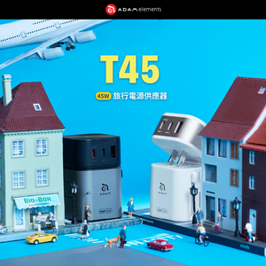 【亞果元素】T45 45W 旅行電源供應器-白 (多國電源轉接器/萬用轉接頭)