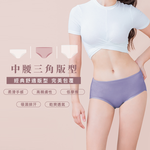【Clany可蘭霓】台灣製絲蛋白美膚內褲 ｜莫代爾親膚透氣低敏・中腰女內褲 M&ndash;XL  薰衣草紫 2152-92, , large