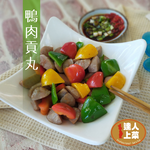 【達人上菜】鴨肉貢丸 195gx3包組, , large