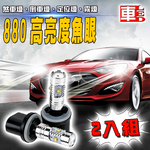 【車的LED】魚眼5SMD 25W-2入組-白光, , large