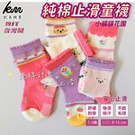 [Kaimei Cotton Industry] 8 pairs set, random and excellent, MIT made in Taiwan, pure cotton non-slip children's socks, kitten garden style, 9-13cm, , large