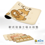 【怪獸】瑪思特 軟式珪藻土吸水地墊 萌犬系列 (60x40cm) - 甜甜柴, , large