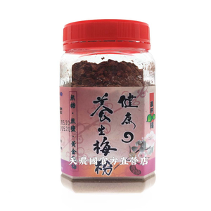 Plum Powder