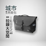 【Niche 樂奇】城市旅人跨肩包 超輕量 防水 可裝筆電 N-19304 搭配快拆磁扣配件包 2件組, , large