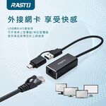 RASTO RH10 Aluminum USB 3.2 to RJ45 Gigabit High-Speed NIC Adapter + Type C Dual Connector Driver-Free Plug and Play, , large