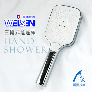 [JTAccord台灣吉田] SH-19 方圓三段式按摩蓮蓬頭(白色款)