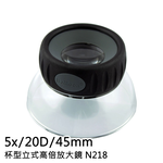 [Hamlet] 5x/45mm Magnifier N218, , large