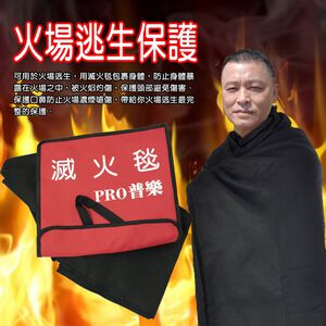 金德恩 GS MALL 台灣製造 逃生阻燃滅火毯 100x75cm 火災毯 逃生毯 耐高溫毯 滅火毯 阻燃毯 全民防災必備