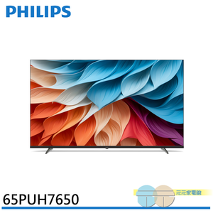 PHILIPS 飛利浦 65吋 4K Google TV智慧聯網液晶顯示器 螢幕 電視 不含視訊盒 65PUH7650