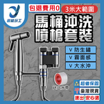 馬桶噴槍套組(槍灰色), , large