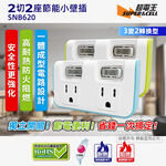 超電王2開2插3P小壁插 SNB620, , large