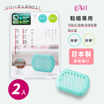 【日本COGIT】日本製 BIO境內版 可貼式鞋櫃 珪藻土 防黴 長效除臭防霉盒-2盒, , large