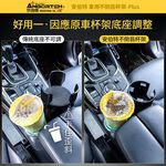 【安伯特】車用不倒翁杯架-Plus (車用杯架 汽車杯架 水杯架 置物架 飲料架), , large