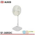 SPT Shangpengtang 16-inch Flat Net Remote Control DC Stand Fan SF-1685DC, , large