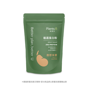 植選蛋白粉500g (口味任選)｜彼蛋白