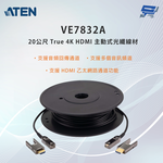 昌運監視器 ATEN 宏正 VE7832A 20公尺 True 4K HDMI 主動式光纖線材, , large