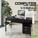 《DFhouse》巴菲特電腦辦公桌+雙抽屜+活動櫃(胡桃色), , large