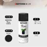 Stone Spray Paint Black Granite, , large