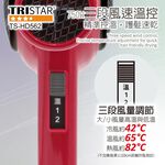 TS-HD562 750W輕巧高效吹風機 三段風量調節 蜂巢式入風網 集風罩設計（黑/紅色), , large