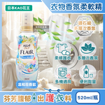[日日好物]日本KAO花王-FLAIR衣物防褶皺除臭蓬鬆親膚香氛柔軟精520ml/瓶(多款可選), , large