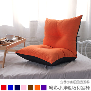 Colorful Little Fat LightweightJapanese Room Chair