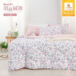 【DUYAN 竹漾】Heat-Fi 可水洗羽絲絨被 / 沁心花漾 台灣製