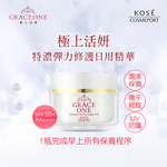 KOSE Supreme Vitality Officially Directly Sold Extra Rich Elasticity Day and Night Moisturizing Repair Set | Buy Qili, , large