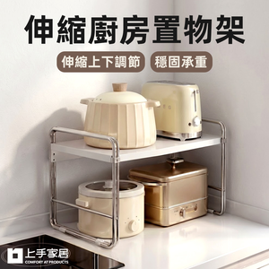 adjustable-kitchen-shelf