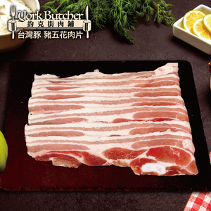 Selected Taiwan Pork Belly Slices