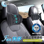 [威力車坊]【Relass】FUN快舒抗菌記憶棉頸枕, , large