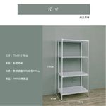 【Y HOUSE】75x45x150公分 沖孔板四層架 洞洞板層架 鐵架 -烤漆黑, , large