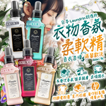 [日日好物]日本Laundrin朗德林-TOKYO植萃消臭衣物香氛柔軟精600ml/瓶-經典花香(白)(織物洗滌柔順劑,親膚蓬鬆防靜電粉塵,室內晾曬芳香護衣,手洗機洗皆適用), , large