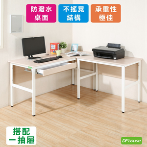 《DFhouse》頂楓150+90公分大L型工作桌+1抽屜電腦桌-楓木色
