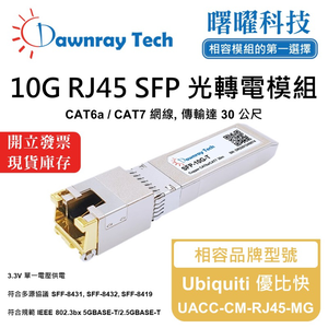 【Dawnray】Ubiquiti UACC-CM-RJ45-MG Compatible Copper Module Transceiver Module RJ45 Module mini-GBIC 10G CAT6A/CAT7 RJ45 30m Hot-Pluggable 3.3V Single Voltage,  【Dawnray】Ubiquiti UACC-CM-RJ45-MG Compatible Copper Module Transceiver Module RJ45 Module mini-GBIC 10G CAT6A/CAT7 RJ45 30m Hot-Pluggable 3.3V Single Voltage