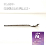 日本 ASAHI｜霞 Kasumi 鈦製餐具｜錘紋咖啡匙｜TW-108, , large