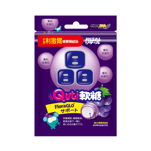 [幸一生醫]小兒利撒爾 Quti軟糖(葡萄口味，含葉黃素)