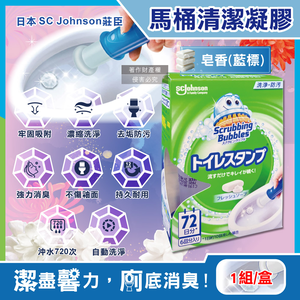 [日日好物]日本SC Johnson莊臣-洗淨防污推桿式馬桶清潔凝膠38g+推桿1支/盒-皂香(藍標) (便器去污可替換補充清潔劑,廁所免刷洗香氛凍,鑽石造型凝凍可沖水約720次)
