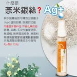 GS MALL 台灣製造 奈米銀離子除臭噴霧 60ml 活性除臭噴霧瓶 除臭器 除臭噴霧 奈米銀除臭 除臭劑, , large