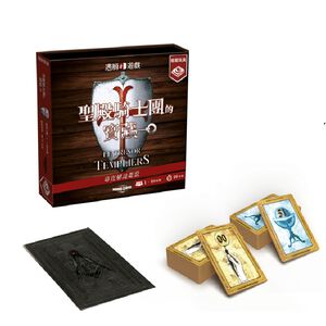 【桌遊】逃脫遊戲-聖殿騎士團的寶藏